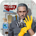 CrimeSceneCleaner 安卓最新版v0.7.5